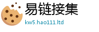 7777788888管家婆老家凤凰与...